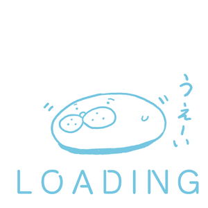 読み込み中